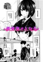 図書室のふたり