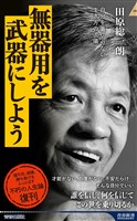 無器用を武器にしよう