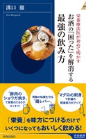 お酒の「困った」を解消する最強の飲み方