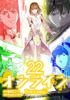 オンライン The Comic　22