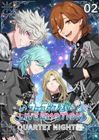 うたの☆プリンスさまっ♪ LIVE EMOTION QUARTET NIGHT編 2話