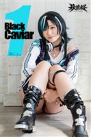 Black Caviar 1　ほにょ。