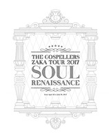 THE GOSPELLERS Official Tour Pamphlet Archives『ゴスペラーズ坂ツアー2017 “Soul Renaissance”』 【デジタル版】