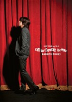 藤木直人『Naohito Fujiki Live Tour ver 10.0 ~不惑 IN ROCK‘N’ROLL!!~』オフィシャル・ツアーパンフレット【デジタル版】