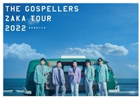 THE GOSPELLERS Official Tour Pamphlet Archives『ゴスペラーズ坂ツアー2022 “まだまだいくよ”』 【デジタル版】
