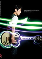 藤木直人『Naohito Fujiki Live Tour ver 11.1 ~原点回帰 k.k.w.d tour~』オフィシャル・ツアーパンフレット【デジタル版】