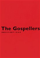 THE GOSPELLERS Official Tour Pamphlet Archives『ゴスペラーズ坂ツアー1998 “衣・食・住”』 【デジタル版】