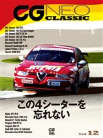 CG NEO CLASSIC Vol.12 この4シーターを忘れない