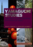 【英文版】やまぐち学入門：日本文化理解のために　Ｙａｍａｇｕｃｈｉ　Ｓｔｕｄｉｅｓ：　Ｙｏｕｒ　Ｄｏｏｒ　ｔｏ　Ｕｎｄｅｒｓｔａｎｄｉｎｇ　ｔｈｅ　Ｃｕｌｔｕｒｅ　ｏｆ　Ｊａｐａｎ