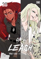 ON a LEASH ~ 戦場で出会った彼女に囚われて ~28