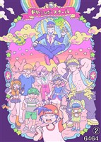 ドリーミングスクール(2)