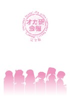 Rewrite Harvest festa！ オカ研会報 -完全版-