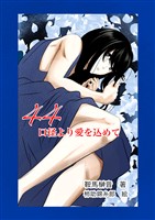 44口径より愛を込めて