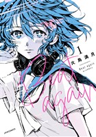 Beat again ビートアゲイン（１）
