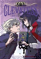 クレバテス－魔獣の王と赤子と屍の勇者－【分冊版（41）】