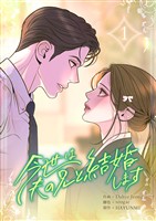 今世は夫の兄と結婚します 1巻