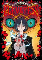 クレバテス－魔獣の王と赤子と屍の勇者－【分冊版（21）】