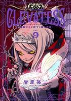クレバテス－魔獣の王と赤子と屍の勇者－【分冊版（48）】