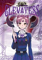 クレバテス－魔獣の王と赤子と屍の勇者－【分冊版（36）】