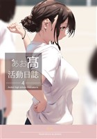 AOITORI HIGHSCHOOL ILLUSTRATIONS 4