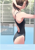 AOITORI HIGHSCHOOL ILLUSTRATIONS 1