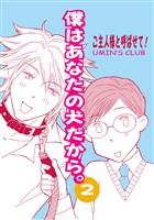 僕はあなたの犬だから。 ご主人様と呼ばせて!