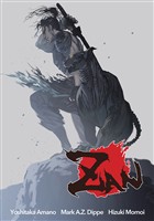 ZAN【単話版】(9)
