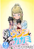 鏡写しのウツシとカガミ 2_1 キセカエ