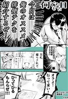 何でもない日【連載版】 13