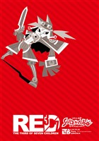 【期間限定 無料お試し版】ソラトロボ ファンブック(1)RED