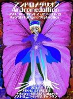 【アンドロメダリオン Andromedallion】 ? アストラル・ファントマ・セフィロティカ [Astral Phantoma Sephirotica]? Vol. 3