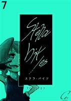 Stella bit/es 7bites