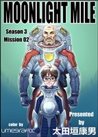 MOONLIGHT MILE season3 mission02