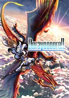 【期間限定 無料お試し版】Doravoooore!! Vol.01