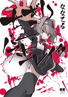 ちぎりバーストブレイク