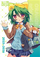 オレンジ相田 original illustration 2023~2026