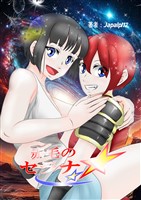 赤毛のセラナ ep3 願いの対価は