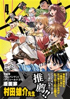 【期間限定　無料お試し版】チェイサーゲーム(4)