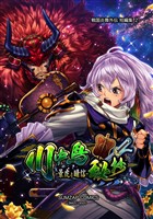 信長ストラグル -戦国炎舞外伝- 二十巻 短編集２　川中島秘抄-景虎と晴信-