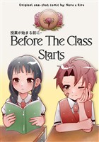 授業が始まる前にー Before The Class Starts