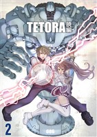 TETORA暁編 2 カイノスの覚醒