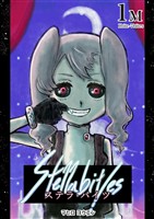 【期間限定 無料お試し版】Stella bit/es 1Mbite