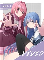 VIVID vol.1 赤と青の戦士