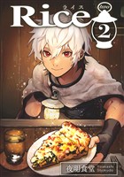 Rice 2