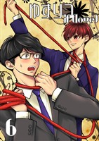 ゆずりつ if(love) 6巻 宵にゆだねて