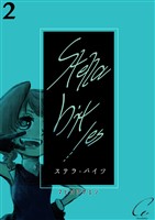Stella bit/es 2bites
