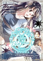 体を入れ替えて好き勝手しようとしたらもうなんかスゲー！ 2 スゲー！