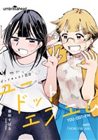 ユードットエフエム 2話 NOW ON AIR