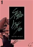 Stella bit/es 1bite