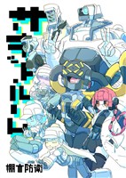 サーキット・ルーム 1